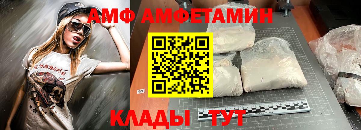 Amphetamine  Вход с VPN  shop формула  АМФЕТАМИН 97%  Старый Оскол 