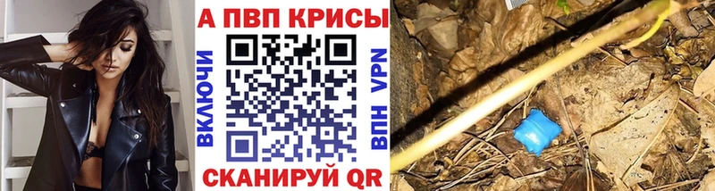 A PVP крисы CK  Старый Оскол 