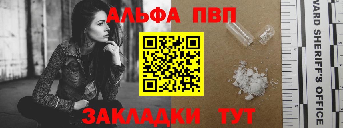 Alpha PVP СК Старый Оскол