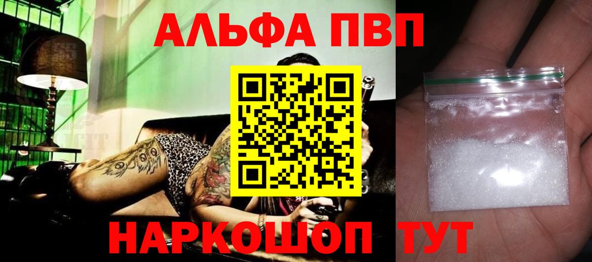 Alfa_PVP СК КРИС  Вход с VPN  Старый Оскол  Alpha-PVP Crystall  A-PVP  APVP Соль 