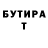 БУТИРАТ BDO steven roderick