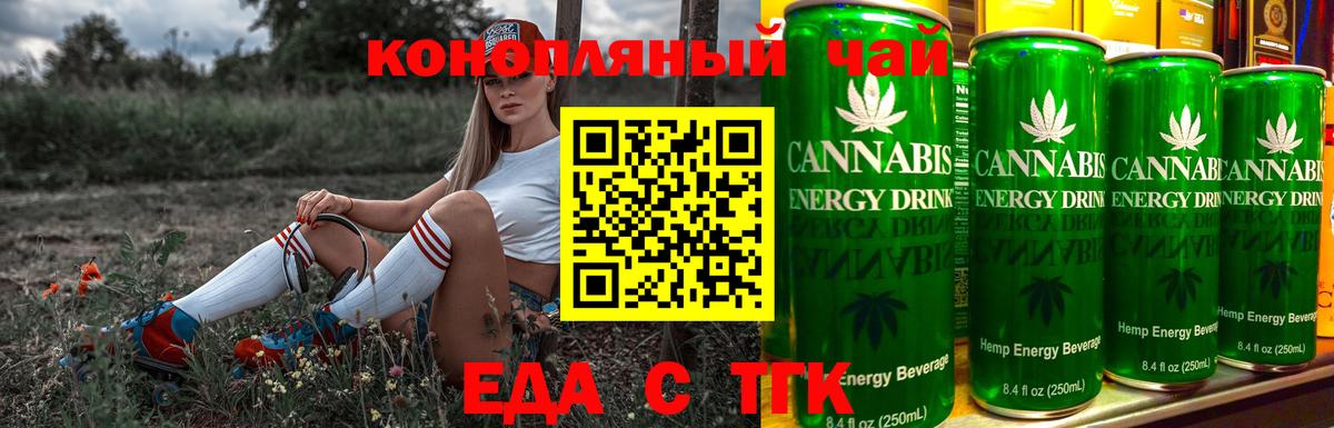 Старый Оскол  Еда ТГК марихуана  Вход с VPN 