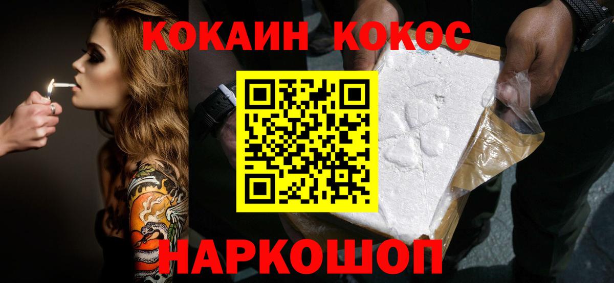 Старый Оскол  Cocaine 99%  цены   Вход с VPN  COCAIN VHQ 