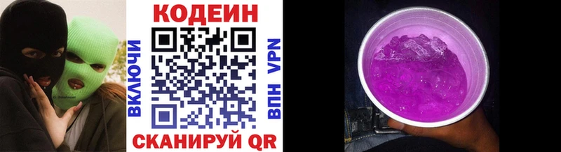 Кодеиновый сироп Lean напиток Lean (лин)  blacksprut ссылка  Старый Оскол 