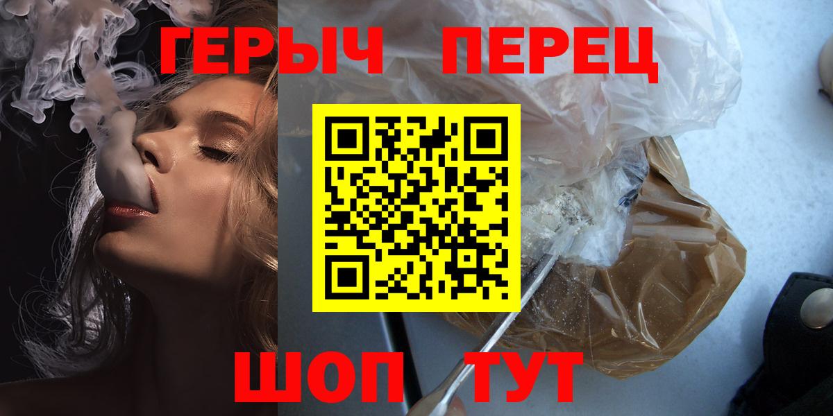 ГЕРОИН белый  Вход с VPN  Старый Оскол 