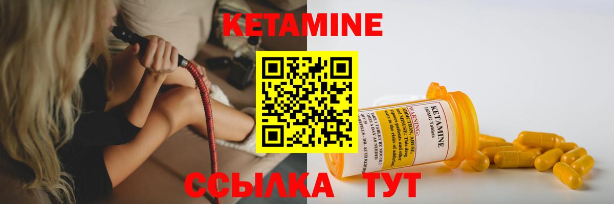 КЕТАМИН VHQ Старый Оскол