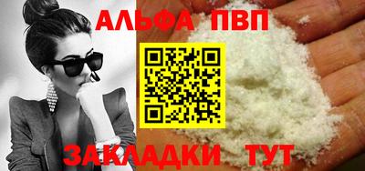 прущая мука Сланцы