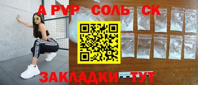 прущая мука Сланцы