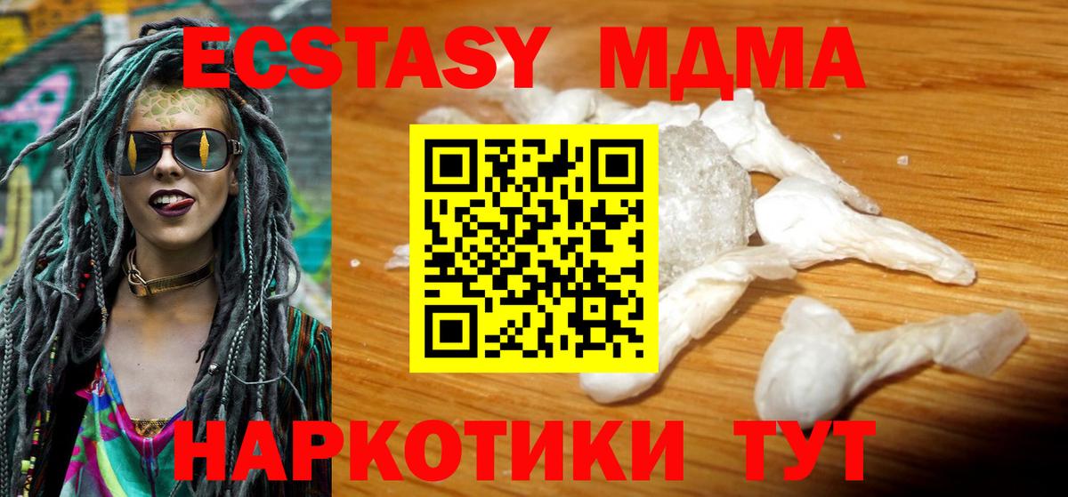 MDMA Molly Старый Оскол