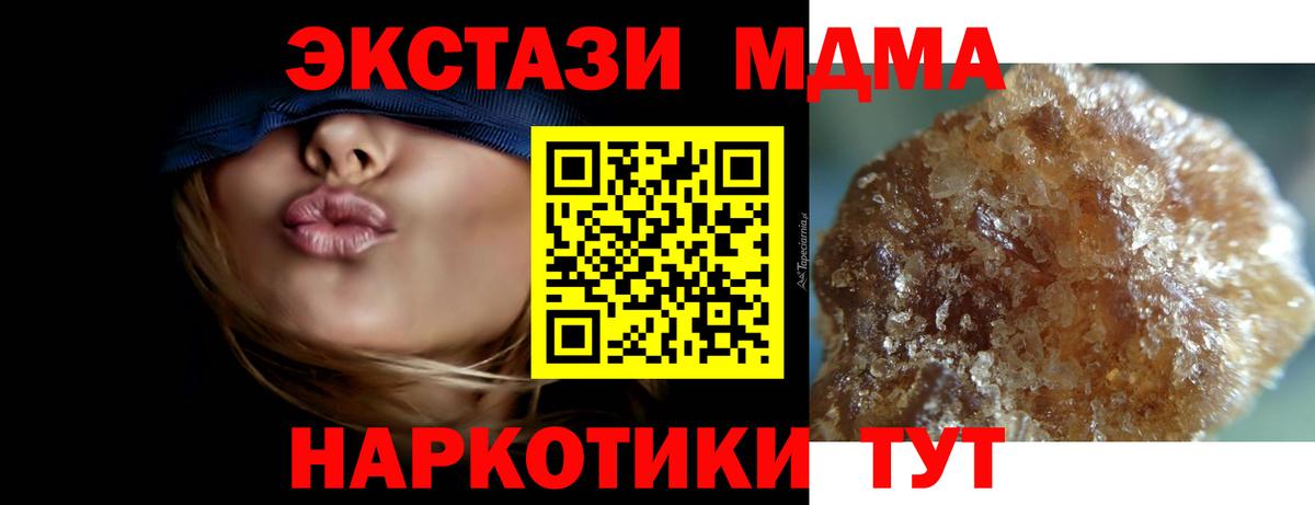 MDMA VHQ  Вход с VPN  MDMA кристаллы  МДМА  Старый Оскол 