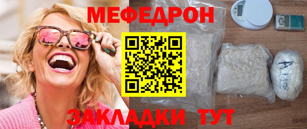 МЕФ  МЕФ  Старый Оскол  Вход с VPN  хочу наркоту  МЕФ мяу мяу 