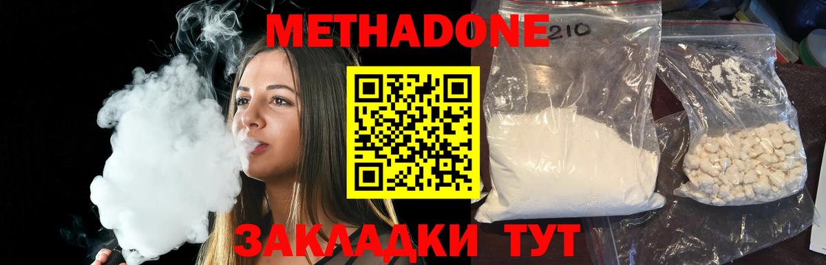 Метадон VHQ  Метадон methadone  Вход с VPN  Старый Оскол 