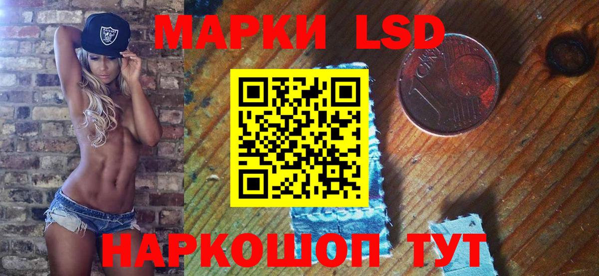 Наркотические марки 1,5мг Старый Оскол
