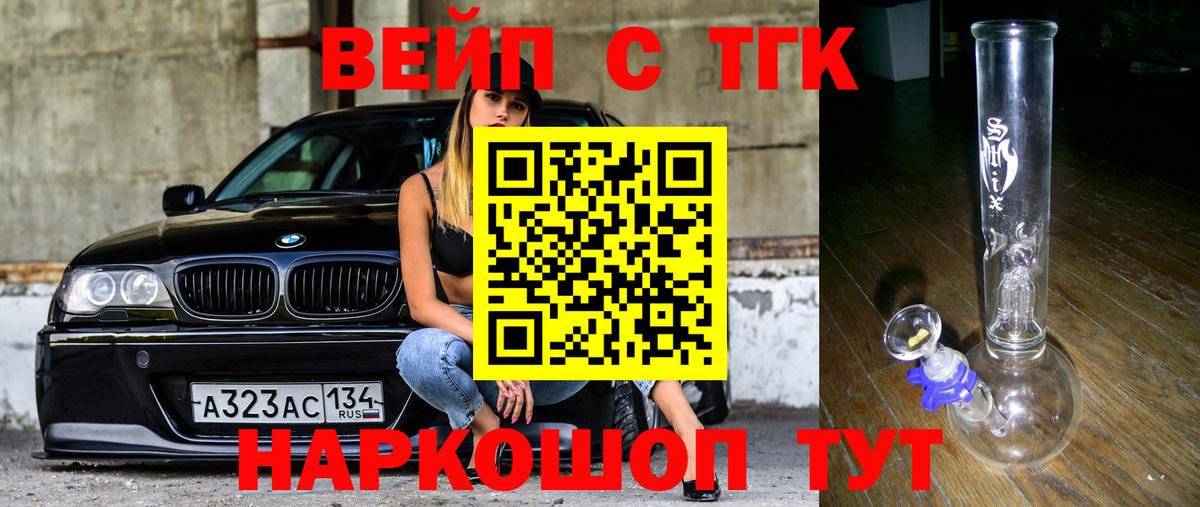 Дистиллят ТГК жижа  купить закладку  mega зеркало  Дистиллят ТГК THC oil  Вход с VPN  Старый Оскол 